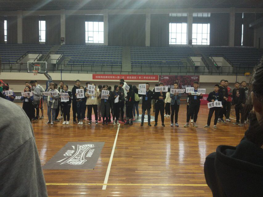 2018“迎新杯”篮球赛拉开帷幕