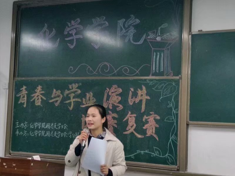 太阳成tyc234cc举办“青春与学业”演讲比赛复赛