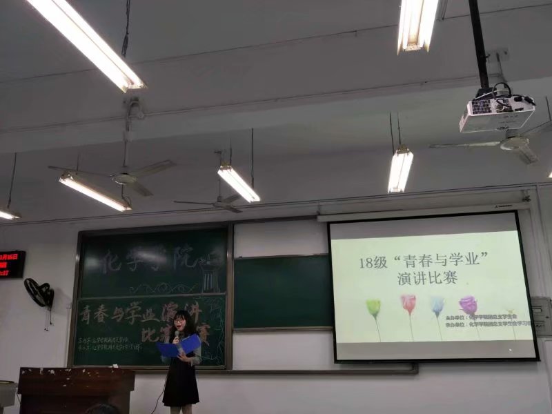 太阳成tyc234cc举办“青春与学业”演讲比赛复赛