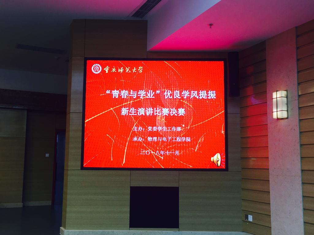 太阳成tyc234cc2018级刘旭玮荣获校“青春与学业”演讲比赛一等奖