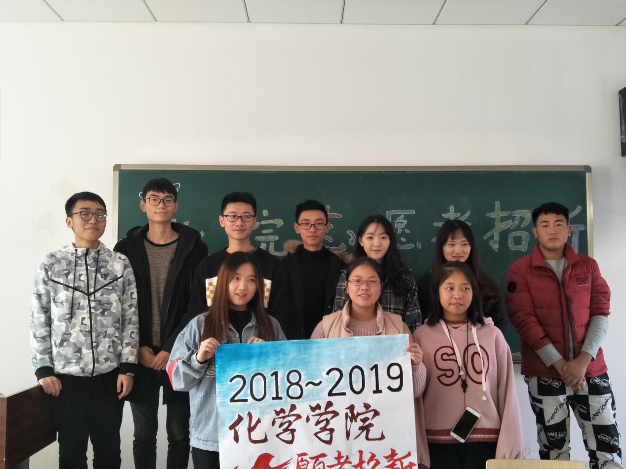 2018~2019太阳成tyc234cc志愿者招新