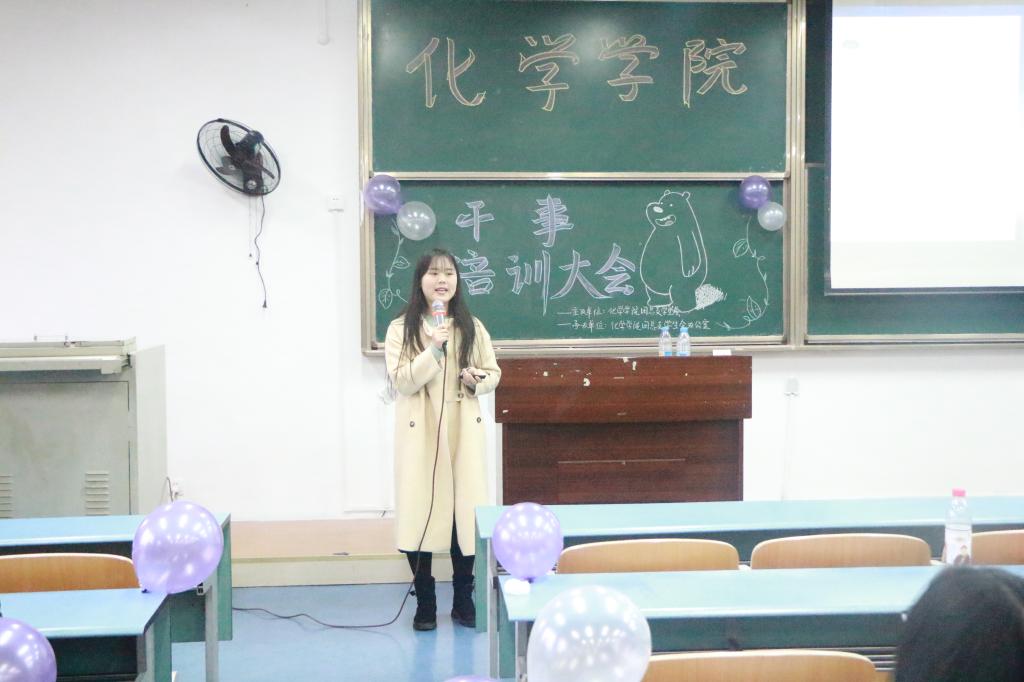 化院团学会召开干事培训大会