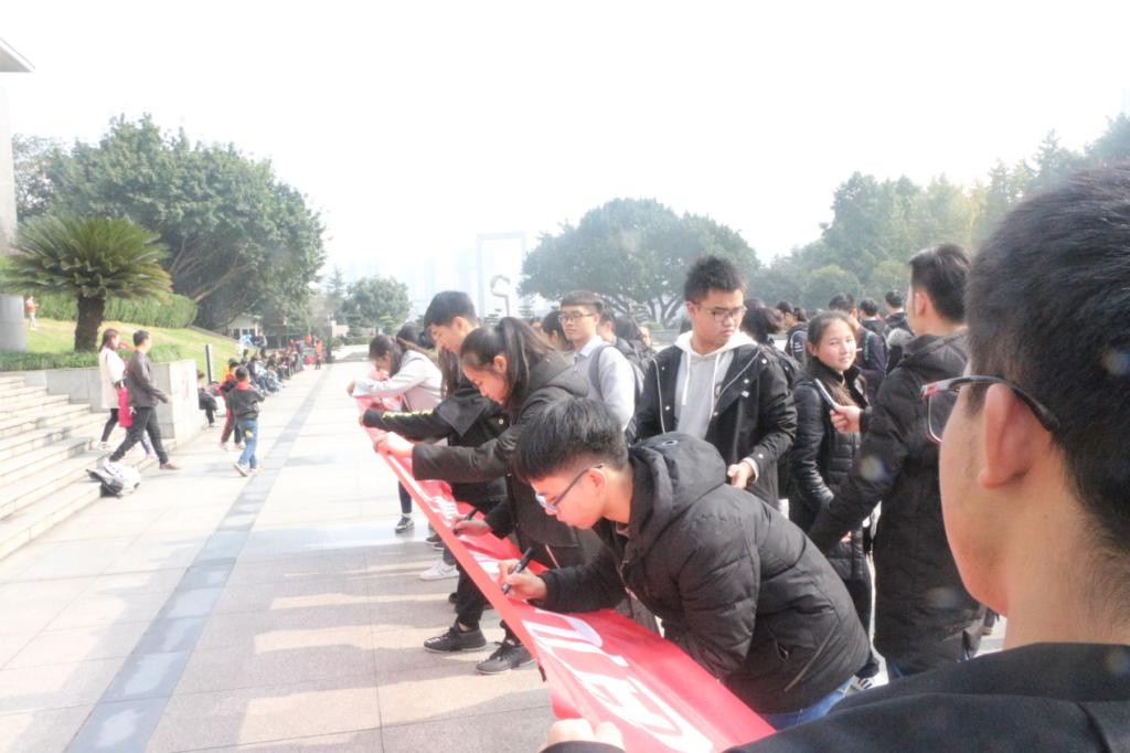 太阳成tyc234cc举行11.27纪念活动