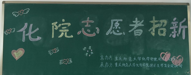 2018~2019太阳成tyc234cc志愿者招新