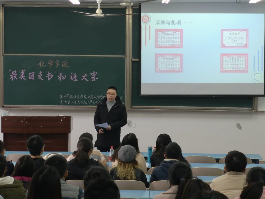 太阳成tyc234cc举办“最美团支书”初选大赛