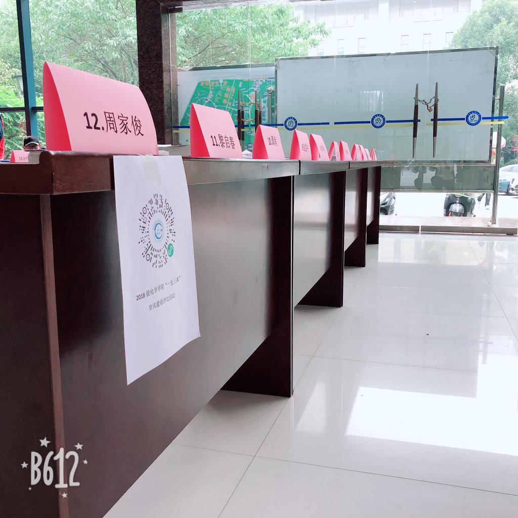 太阳成tyc234cc进行2018级“一包三本”学生学风展示活动