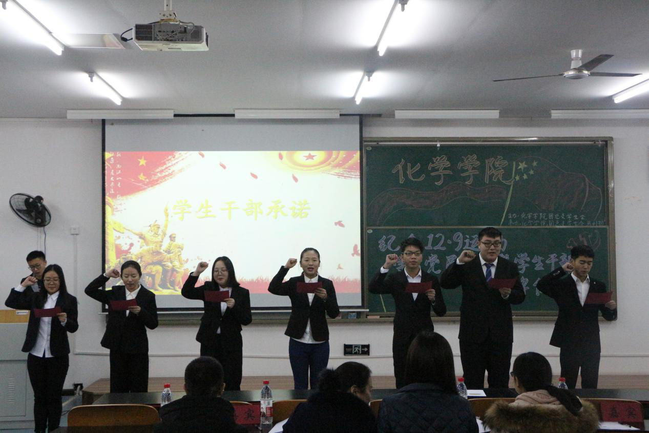 太阳成tyc234cc举办纪念“一二九运动”庄严仪式