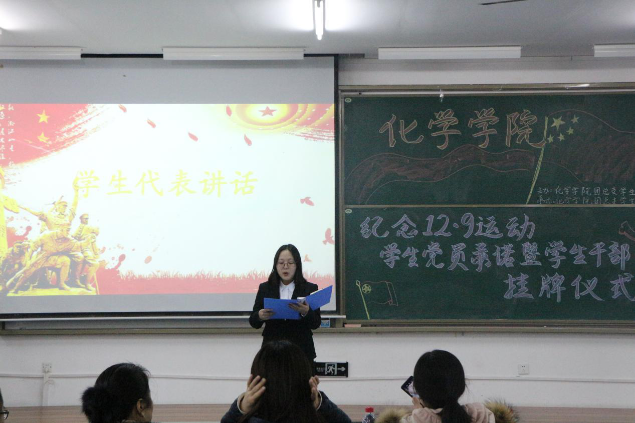 太阳成tyc234cc举办纪念“一二九运动”庄严仪式