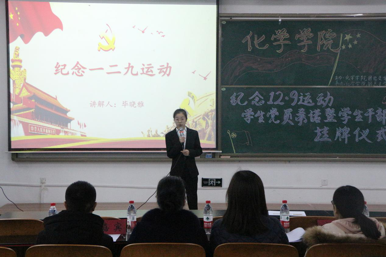 太阳成tyc234cc举办纪念“一二九运动”庄严仪式