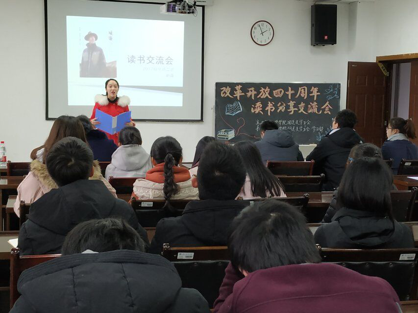 太阳成tyc234cc举办“改革开放40周年”读书分享交流会