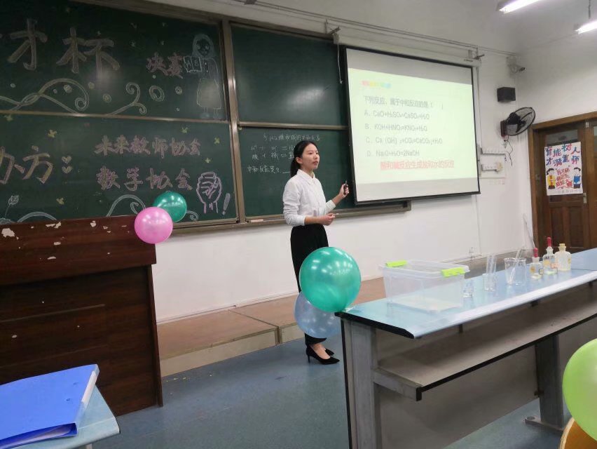 未来教师协会、数学协会共同开展“育才杯”师范生技能大赛决赛