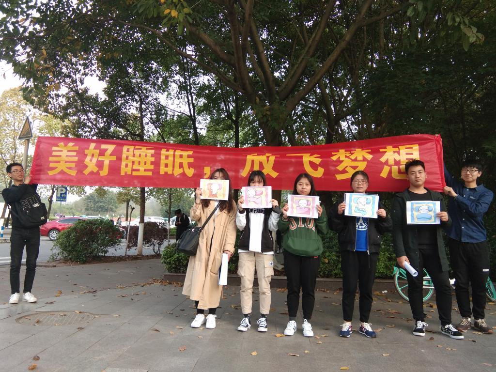 健康睡动眠每一天活