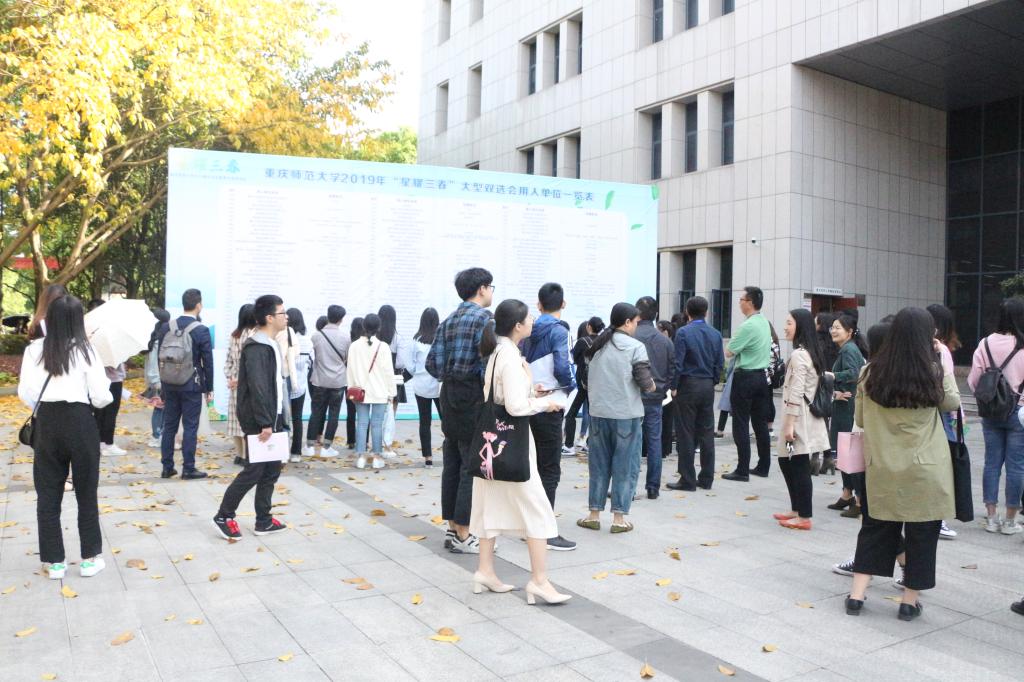 太阳成tyc234cc承办“星耀三春”太阳集团tyc234cc春季大型双选会1