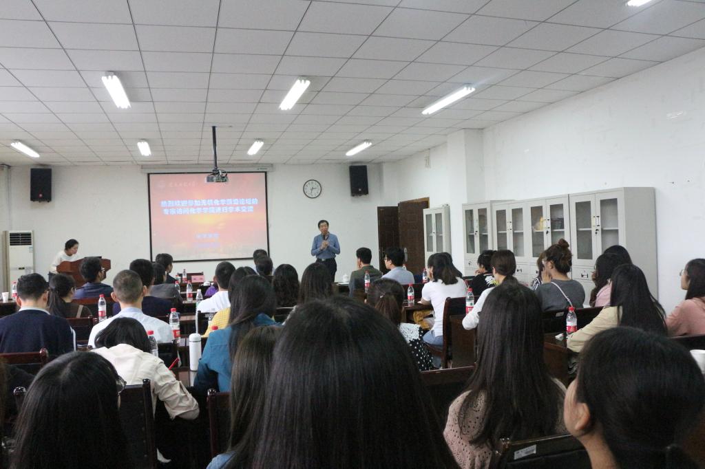 程鹏教授主持论坛