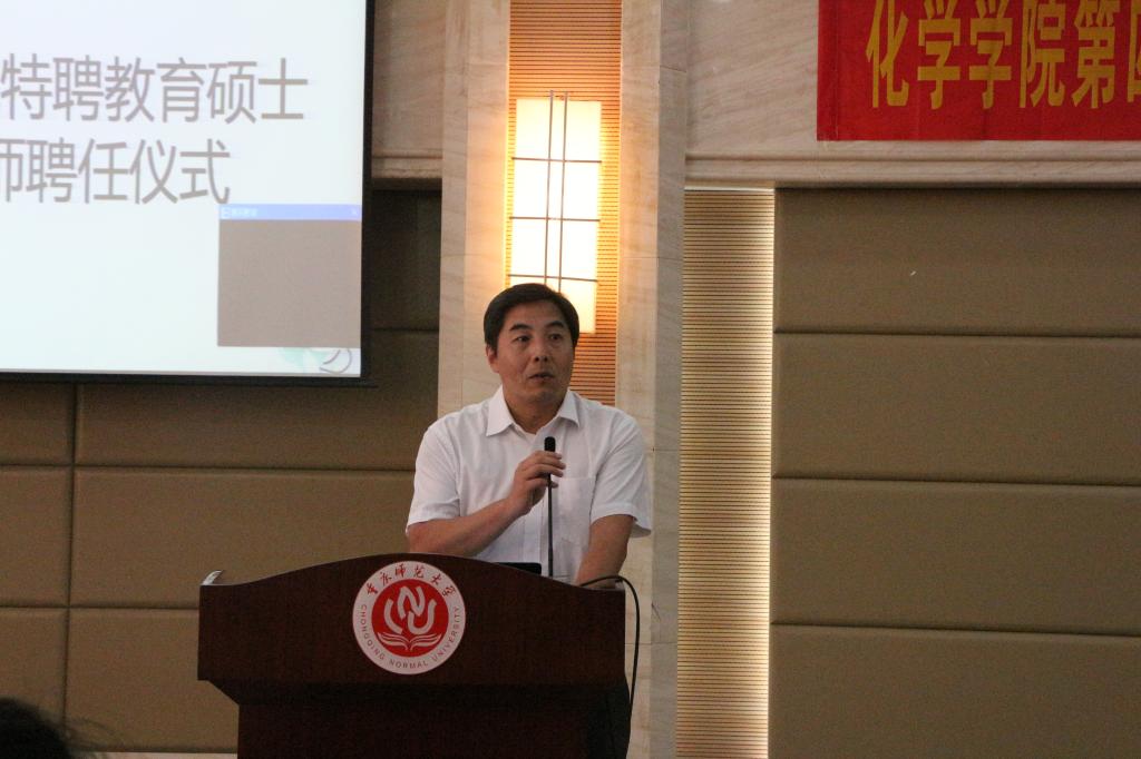 太阳成tyc234cc举行第四届“魅力化学”文化节暨“名师工作室”启动仪式