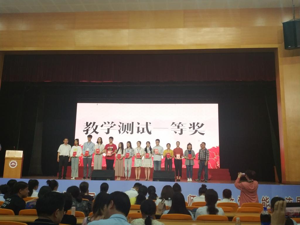 化院学子在第九届“华文杯”化学师范生教学技能交流展示活动中获一等奖