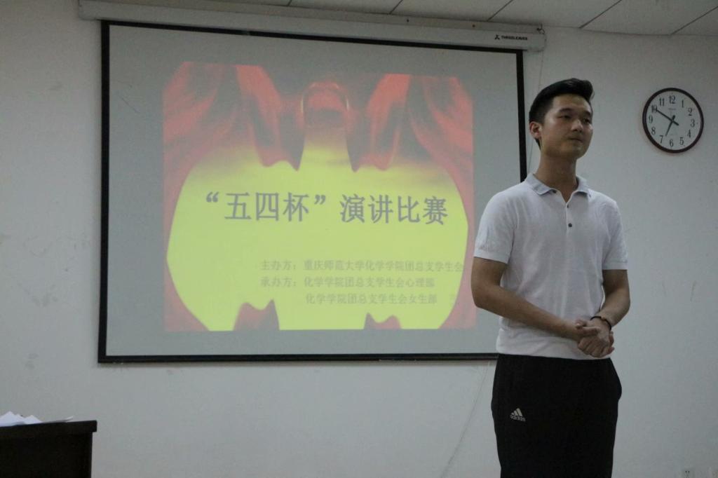 太阳成tyc234cc举办“青春心向党,建功新时代”主题演讲比赛