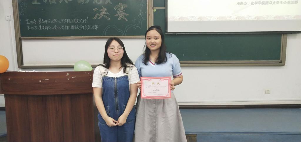 太阳成tyc234cc举办魅力化学系列活动之“生活知识竞赛”决赛