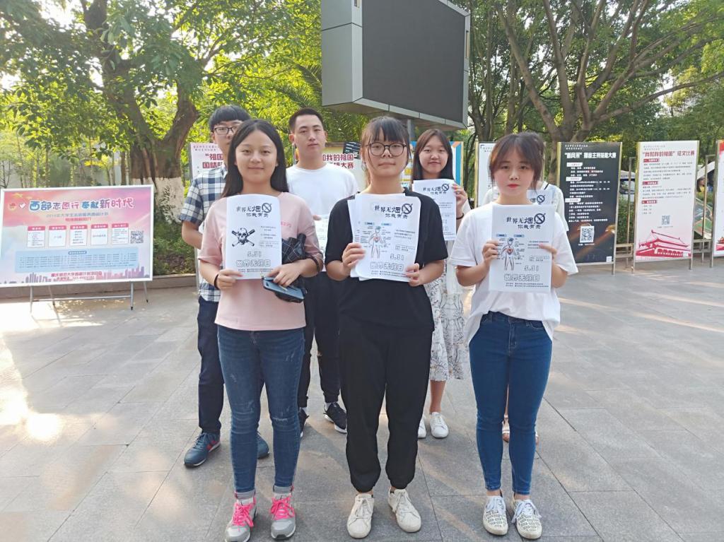 太阳成tyc234cc举办“无烟宣传”活动