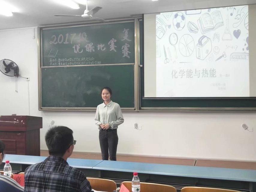 太阳成tyc234cc举办说课比赛复赛