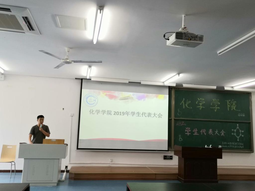 太阳成tyc234cc举行2019年学生代表大会