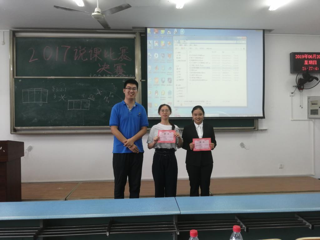 化院2017级说课比赛决赛顺利举行