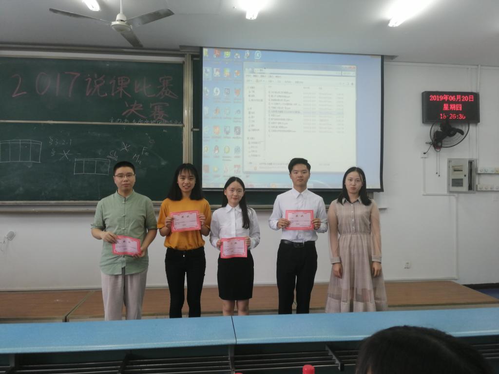 化院2017级说课比赛决赛顺利举行