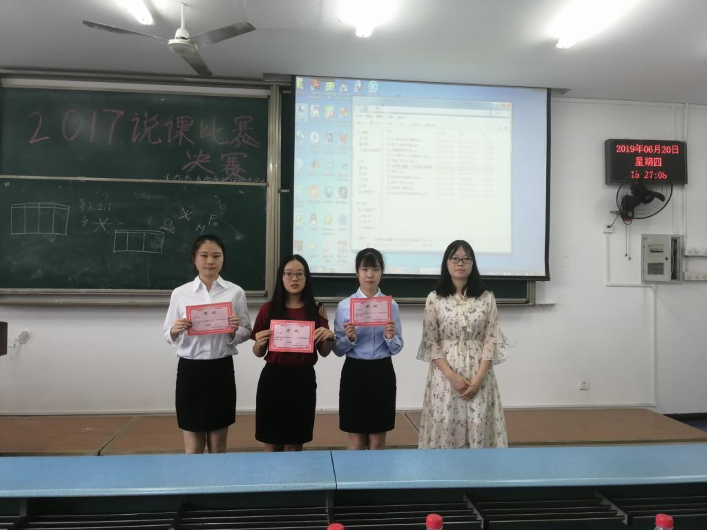 化院2017级说课比赛决赛顺利举行