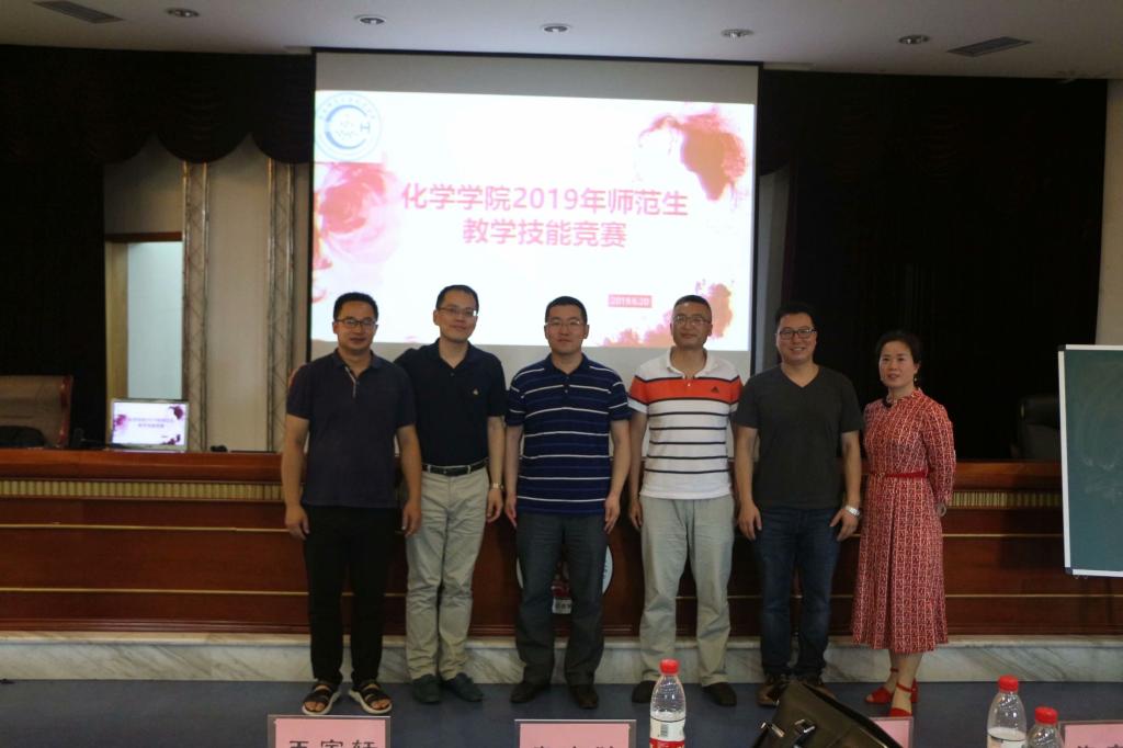 2019年师范生教学技能竞赛