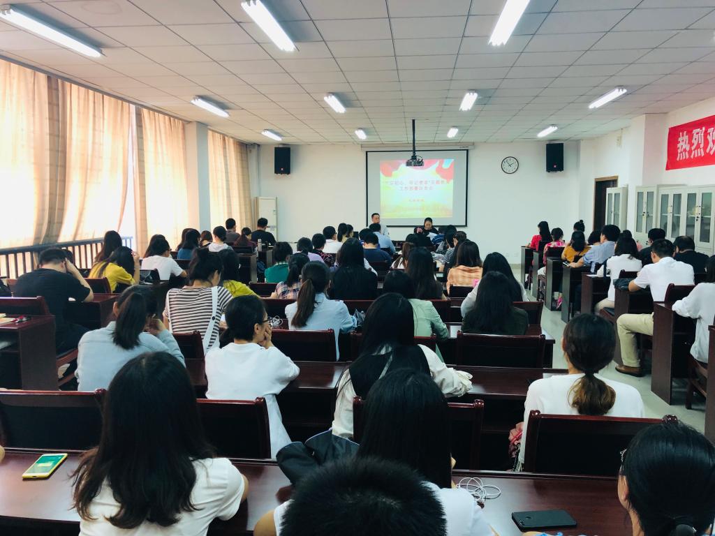 太阳成tyc234cc党委召开“不忘初心、牢记使命”主题教育工作部署动员大会