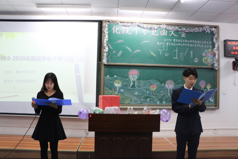 我院举办团总支学生会干事见面大会