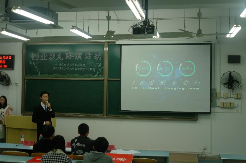 我院成功举办2019年度“创业沙龙”项目路演活动