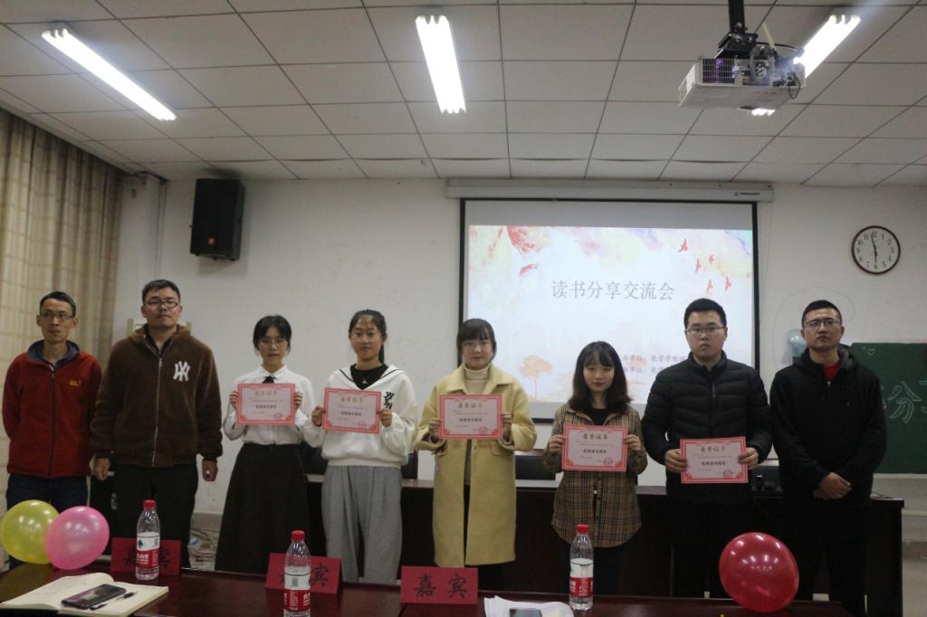 2020太阳成tyc234cc读书分享交流会